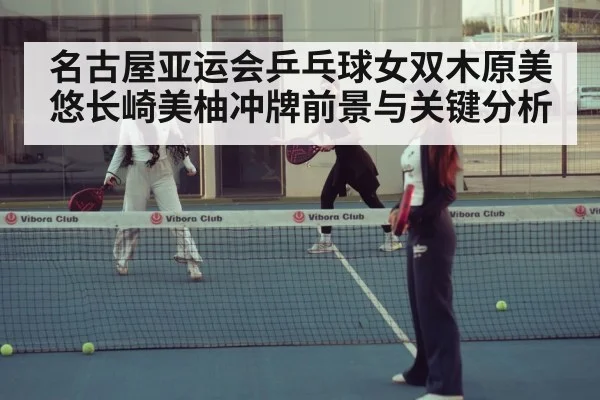 table tennis women doubles | kaiyun sports